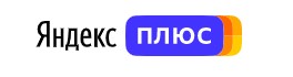 90 дней подписки плюс. Яндекс плюс лого. Яндекс плюс гифт. Яндекс плюс PNG. Яндекс плюс надпись.