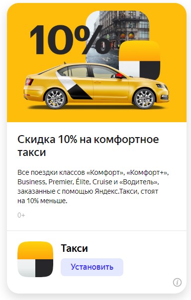 Расширенный уровень подписки profi-driver.ru в чеке такси: полезные функции и возможности