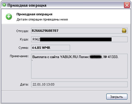 Секрет заработка на сайте yabux.ru