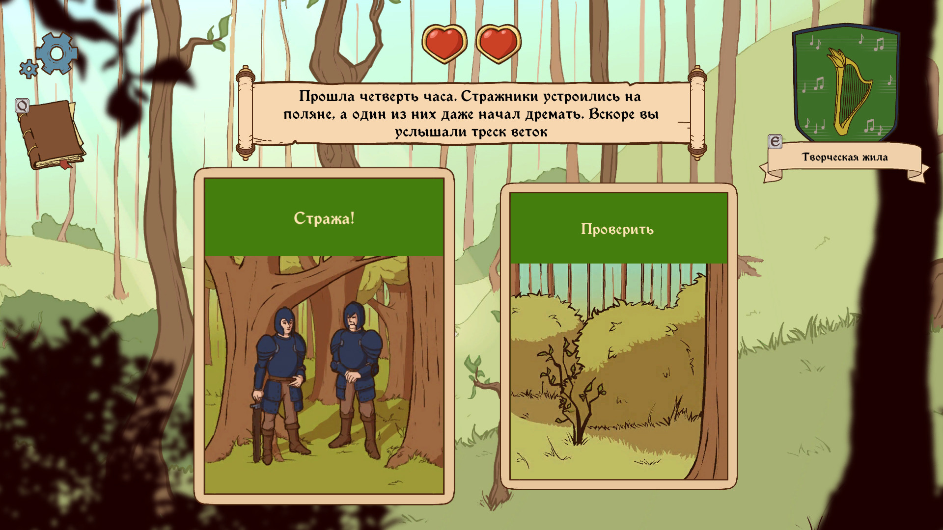 Choice of life игра. Игра the choice of Life. Игра choice of Life Middle ages 2. The choice of Life Middle ages игра. Игра про выбор в средневековье.