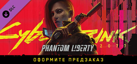 Cyberpunk 2077: Phantom Freedom DLC STEAM GIFT RU/UA