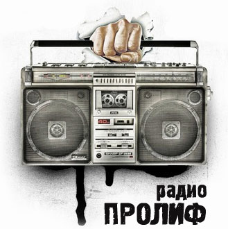 Оплата для радио ПРОЛИФ-FM