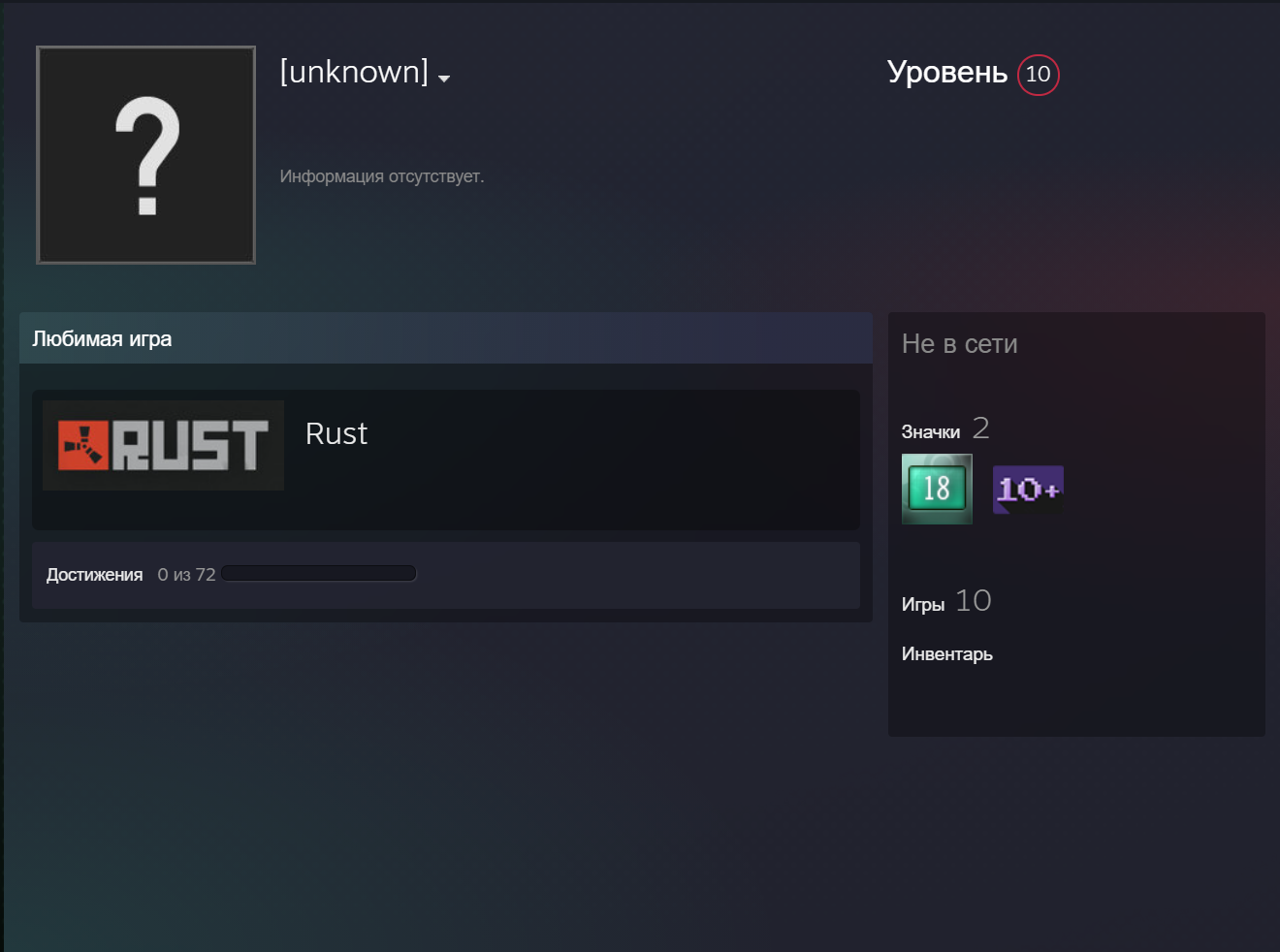 Rust check account фото 7