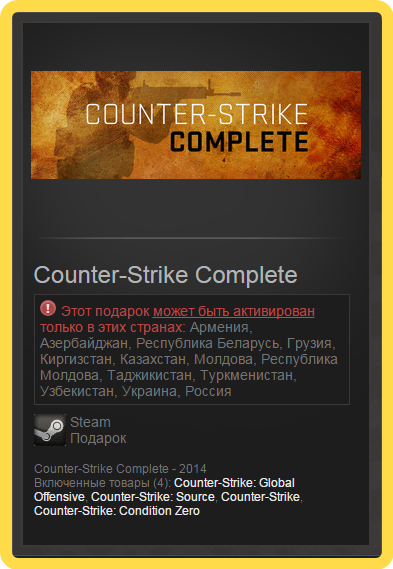 Counter-Strike Complete (RU/CIS) - steam gift
