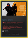 ✅CS 2 Prime Status Upgrade CS GO ✅Counter-Strike 2 Gift