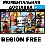 Grand Theft Auto 5 V Premium Online KEY (REGION FREE)