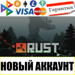 🔥Rust ⚡новый аккаунт c гарантией⚡ +EMAIL ✅НЕ ЛИМИТНЫE✅ - gamesdb.ru
