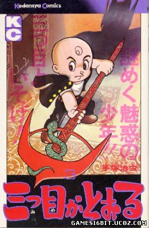 3 EYES STORY THREE EYES STORY dendy nes game