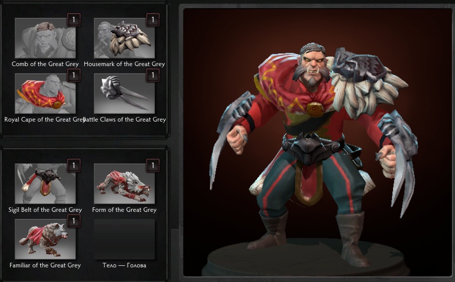 Dota 2 - Form of the Great Grey [Lycan].