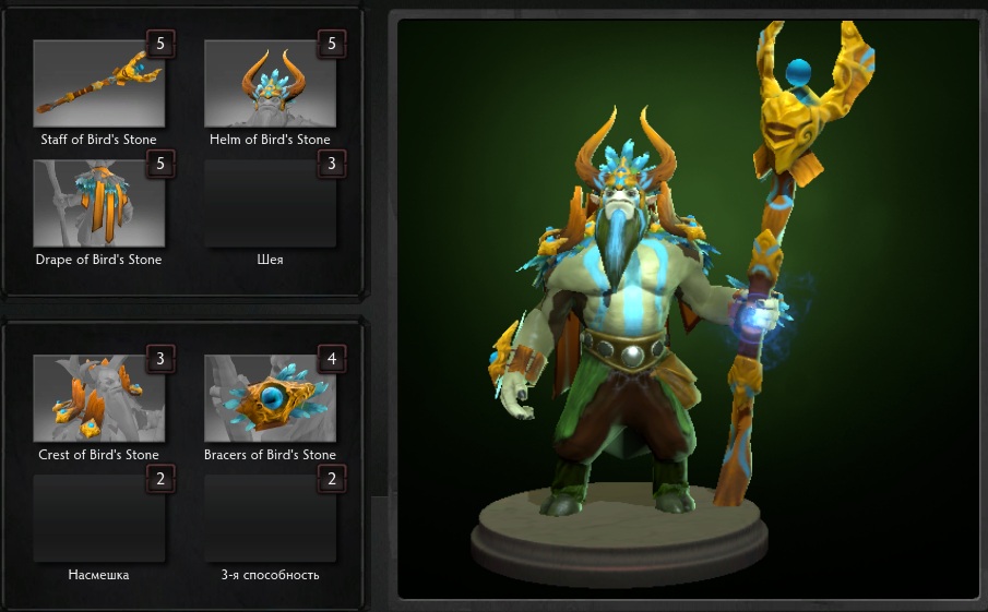 Дота стафф. Staff of Bird's Stone. Natures Prophet сеты. Birds Stone Dota 2. Helm of Birds дота.