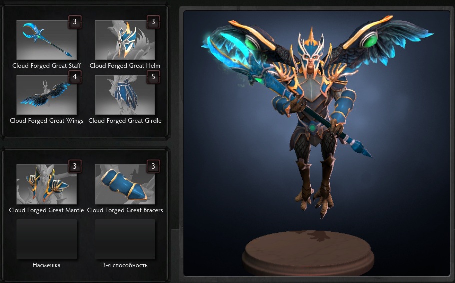 Dota 2 - Cloud Forged Battle Gear [Skywrath Mage].