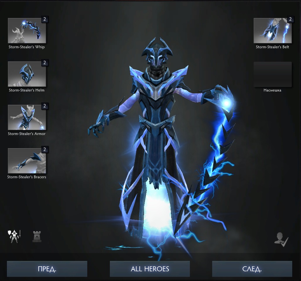 Dota 2 - Bindings of the Storm-Stealer [Razor].