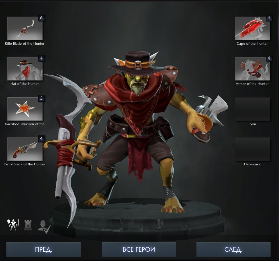 Dota 2 - Hunter with No Name [Bounty Hunter].