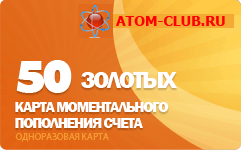 Карта пополнения на 50 золотых