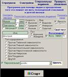 Kodirovochnik 1.8 License