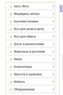 Виджет категорий товаров для ecmall 2.2.1 в колонку