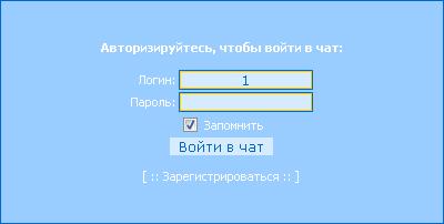 Исходник Чата написанного на PHP(с поддержкой MySQL)