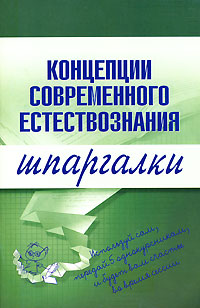 Шпаргалка на мобильный по курсу «КСЕ»