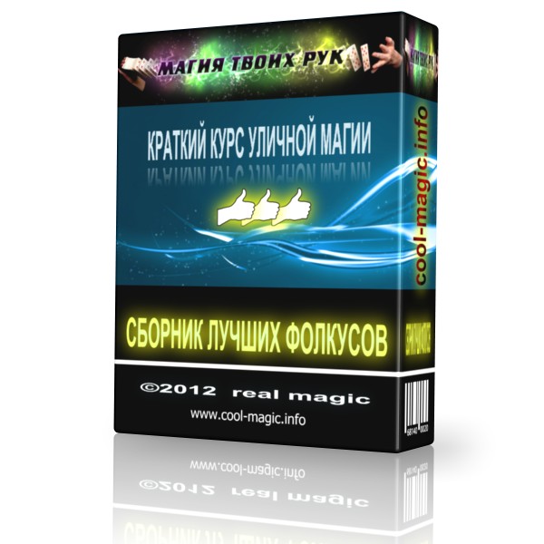Видео - секреты  карточных фокусов cool-magic.info