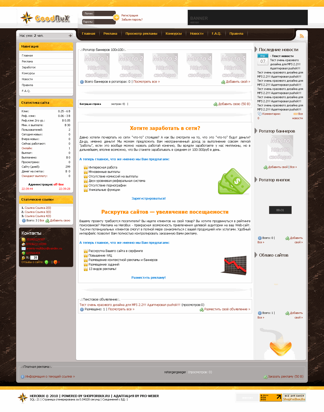 Дизайн для MFS 2.2