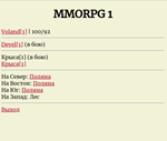 PHP-скрипт онлайн MMORPG игры