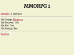 PHP-скрипт онлайн MMORPG игры