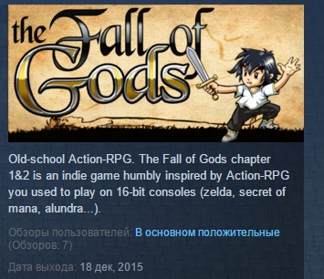 The Fall Of Gods  ( STEAM key region free )