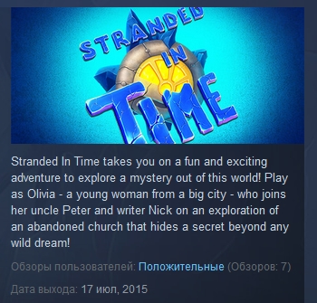 Stranded In Time ( Steam Key / Region Free ) GLOBAL ROW