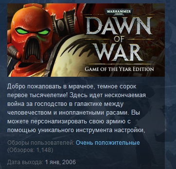 Warhammer 40,000: Dawn of War Game of the Year Edition