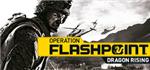 Operation Flashpoint: Dragon Rising - Steam worldwide