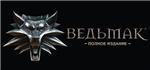The Witcher Enhanced Edition Directors Cut Steam Gift
