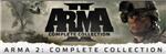 Arma II: Complete Collection ( steam gift worldwide )