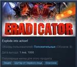 Eradicator ( steam key region free )