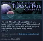 Chronicles of a Dark Lord:Episode 1 Tides Fate Complete