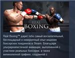 Real Boxing ( Steam Key / Region Free )