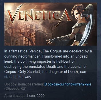 Venetica - Gold Edition ( steam key region free )