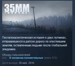 35MM ( Steam Key / Region Free ) GLOBAL ROW - irongamers.ru