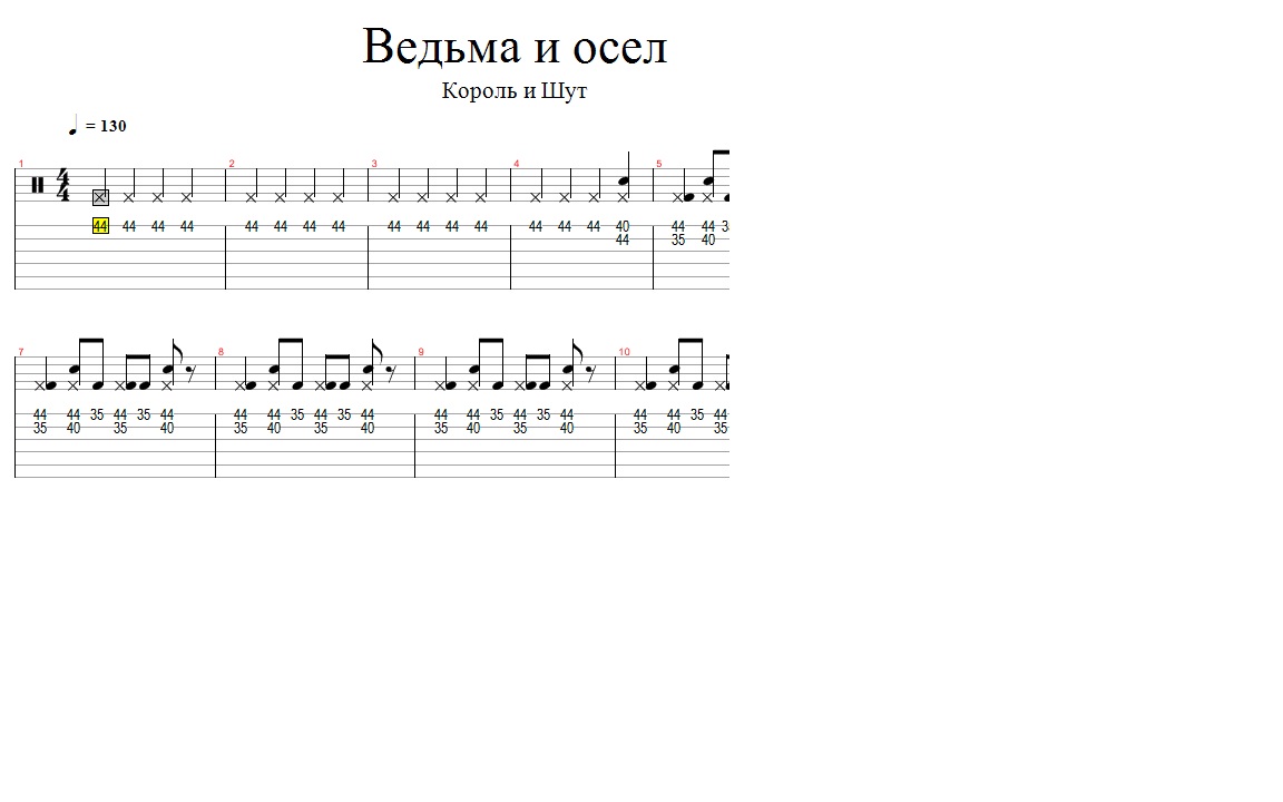 Ноты для гитары король и шут. Ведьма и осёл табы. Табы пианино Король и Шут. КИШ табулатура. Король и Шут ведьма и осел Ноты.