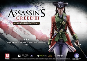 XBOX LIVE Assassin’s Creed 3 - DLC RED COAT PACK