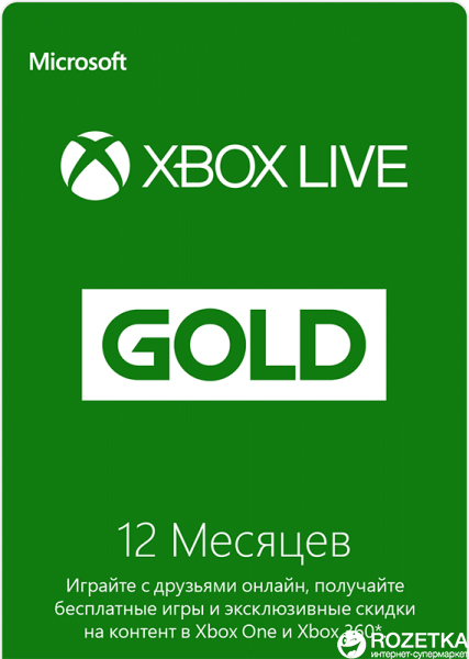 Xbox Live Gold - 12 months Russia