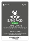 Xbox Game Pass Ultimate 1 month RU (Xbox One/ Win 10)
