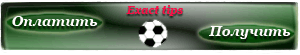 Exact tips 18.07.2013