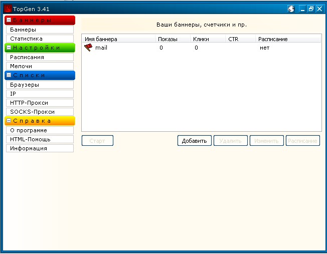 TopGen 3.41 + crack