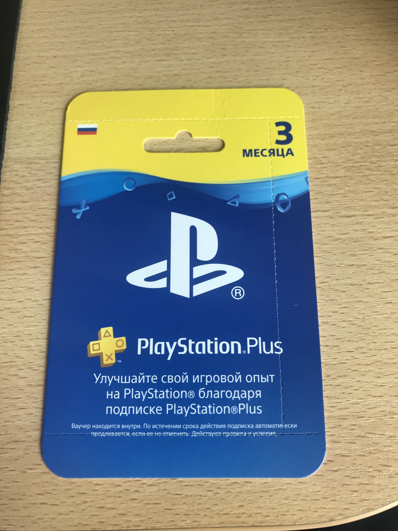 Карта подписки playstation plus