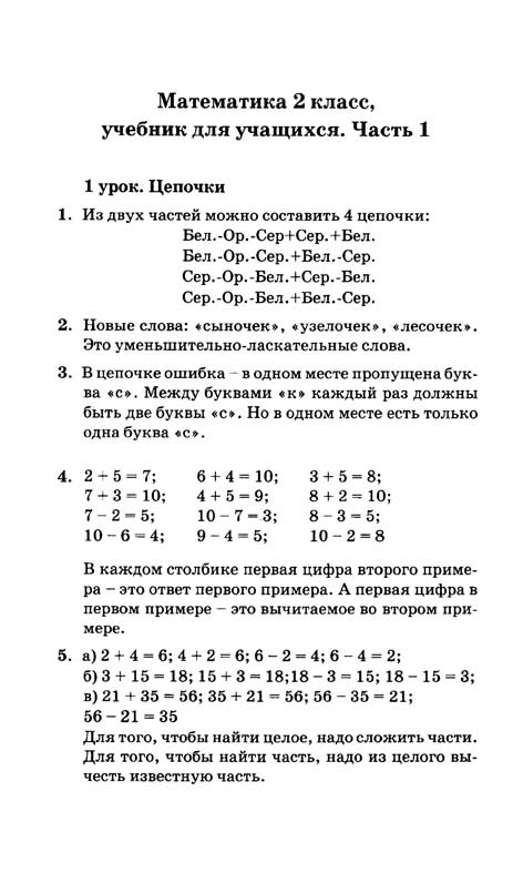 решения по петерсону 3 класс часть 1 2012 год в блоге юльчатки