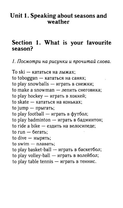 гдз по английскому рабочая тетрадь 4 класс биболетова stavcur.ru
