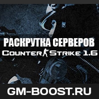 BOOST 2 КРУГА - GM-BOOST.RU