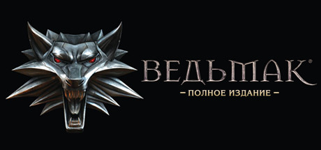 Witcher: Enhanced Edition Director´s Cut