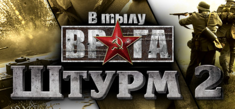 Men of War: Assault Squad 2 - В тылу врага: Штурм 2