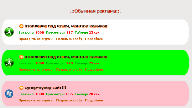 Новая очень красивая измененная страница серфинга MFS
